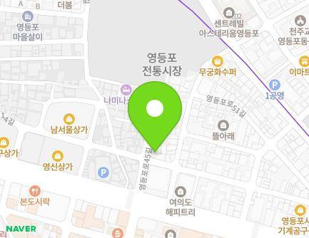 서울특별시 영등포구 영등포로45길 6 (영등포동2가) 지도
