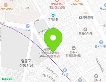 서울특별시 영등포구 영등포로53길 36-1 (영등포동2가) 지도