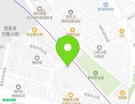 서울특별시 영등포구 영등포로51길 14-1 (영등포동2가) 지도