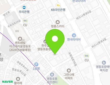 서울특별시 영등포구 국회대로54길 53-6 (영등포동2가) 지도