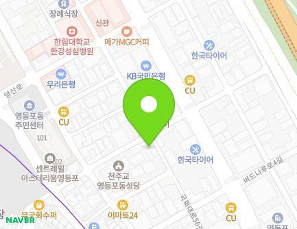 서울특별시 영등포구 버드나루로5길 7 (영등포동2가) 지도