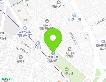 서울특별시 영등포구 영등포로53길 22 (영등포동2가, 영등포동주민센터) 지도