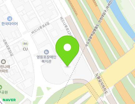 서울특별시 영등포구 버드나루로2길 8 (영등포동2가, 근로복지공단) 지도