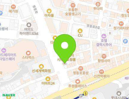 서울특별시 영등포구 영중로 8-1 (영등포동3가) 지도
