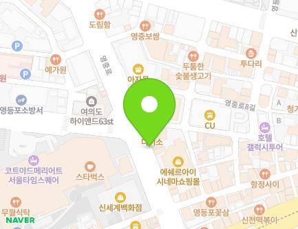 서울특별시 영등포구 영중로 14-5 (영등포동3가, 영중로거리가게) 지도