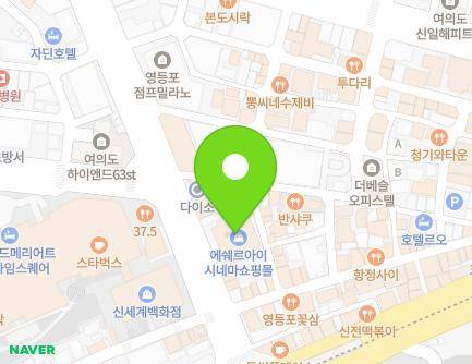 서울특별시 영등포구 영중로 12 (영등포동3가, 에쉐르아이 시네마 쇼핑몰) 지도