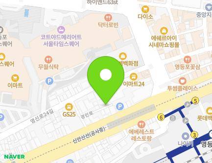 서울특별시 영등포구 영중로3길 11 (영등포동4가) 지도