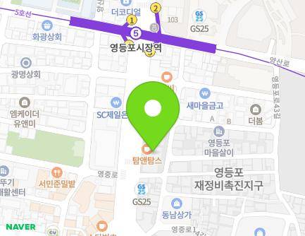 서울특별시 영등포구 영중로 58 (영등포동5가, 영성빌딩) 지도