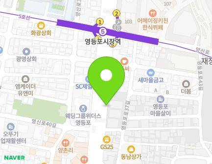 서울특별시 영등포구 영중로 58-2 (영등포동5가, 가로판매대70) 지도