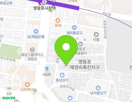 서울특별시 영등포구 영중로18길 6 (영등포동5가) 지도