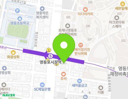 서울특별시 영등포구 양산로 202 (영등포동5가) 지도