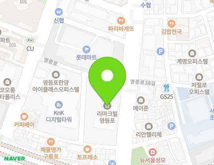 서울특별시 영등포구 영중로 119 (영등포동8가, 리마크빌영등포) 지도
