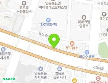 서울특별시 영등포구 국회대로 629 (영등포동8가) 지도