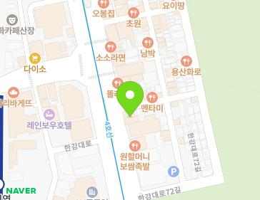 서울특별시 용산구 한강대로 258 (남영동) 지도