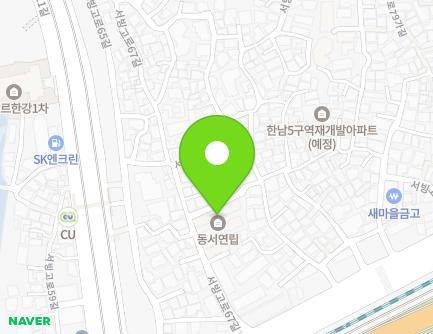 서울특별시 용산구 서빙고로67길 24 (동빙고동, 동서연립) 지도