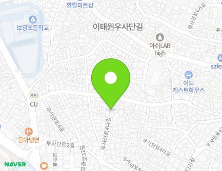 서울특별시 용산구 우사단로4나길 5 (보광동) 지도