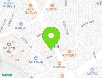 서울특별시 용산구 새창로 126 (용문동, 최치과의원) 지도