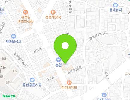 서울특별시 용산구 새창로33길 4 (용문동, 영화당한의원) 지도