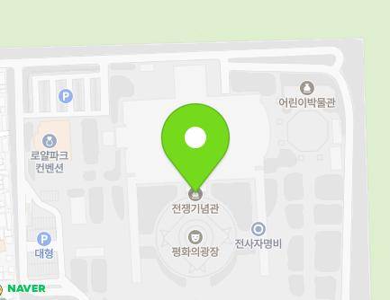 서울특별시 용산구 이태원로 29 (용산동1가, 전쟁기념관) 지도