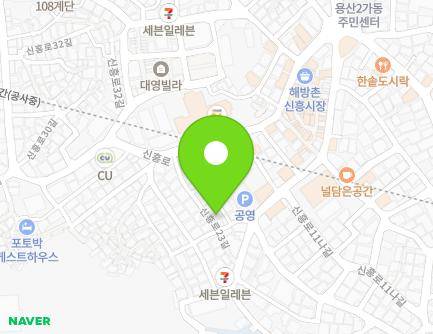 서울특별시 용산구 신흥로23길 15 (용산동2가) 지도