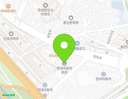 서울특별시 용산구 원효로 74 (원효로4가, 현대자동차원효로사옥) 지도