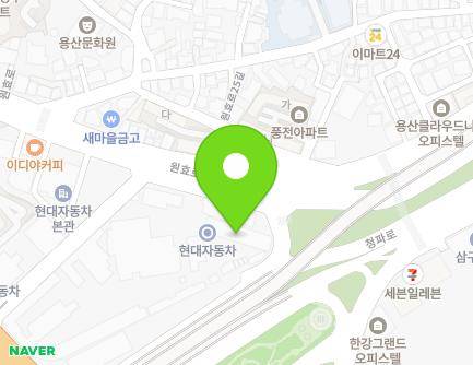 서울특별시 용산구 원효로 86 (원효로4가, 현대자동차원효로서비스) 지도