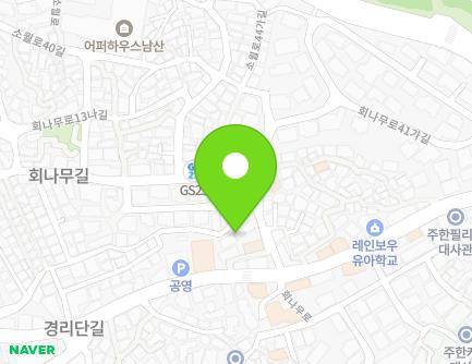 서울특별시 용산구 회나무로21길 54 (이태원동, 경리단틈새집) 지도