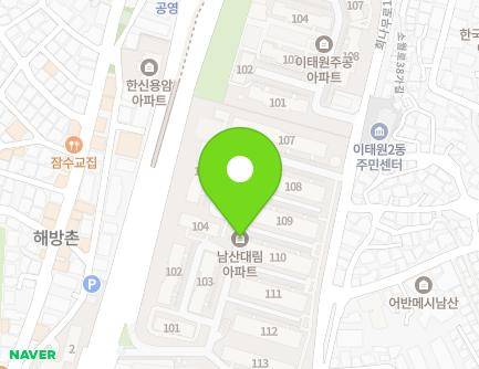 서울특별시 용산구 녹사평대로 254 (이태원동, 남산대림아파트) 지도