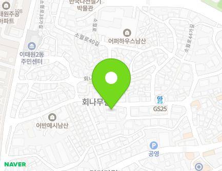 서울특별시 용산구 회나무로13가길 40 (이태원동, 남산탕) 지도