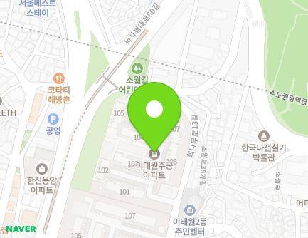 서울특별시 용산구 녹사평대로 286 (이태원동, 이태원주공아파트) 지도