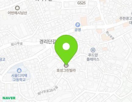 서울특별시 용산구 회나무로28가길 5 (이태원동, 효성그린빌라) 지도