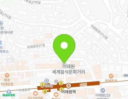 서울특별시 용산구 이태원로27가길 16 (이태원동) 지도