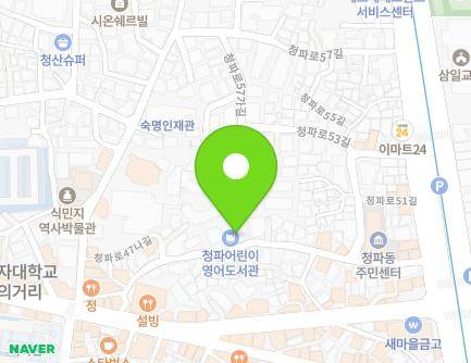 서울특별시 용산구 청파로49길 34 (청파동2가, 청파어린이영어도서관) 지도