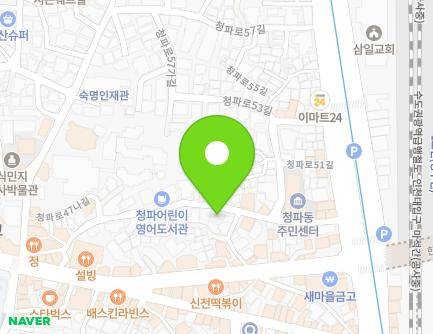 서울특별시 용산구 청파로49길 19 (청파동2가, 청파어린이집) 지도