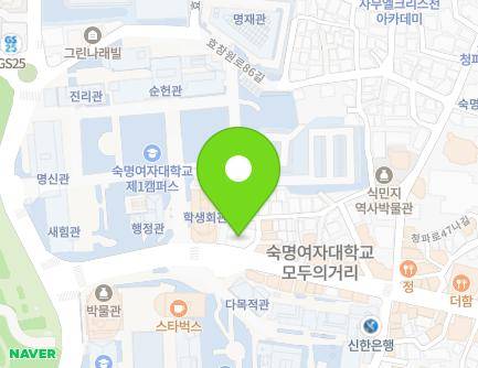 서울특별시 용산구 청파로47길 90 (청파동2가, 숙명여자대학교) 지도