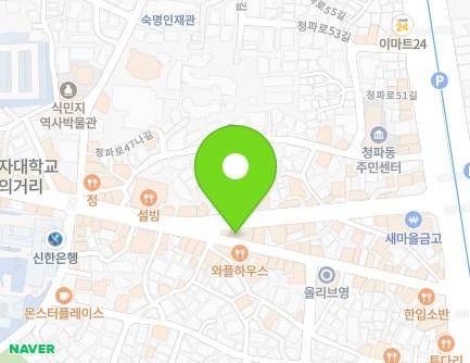 서울특별시 용산구 청파로47길 35 (청파동2가) 지도