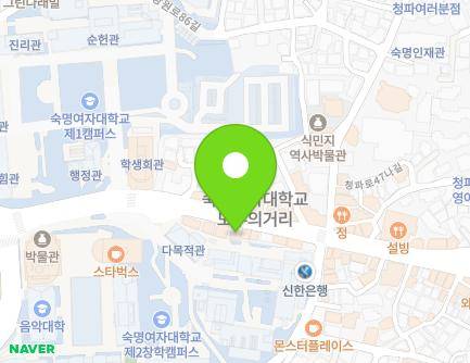 서울특별시 용산구 청파로47길 79 (청파동2가) 지도