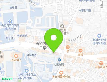 서울특별시 용산구 청파로47길 71 (청파동2가) 지도