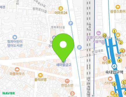 서울특별시 용산구 청파로47길 7 (청파동3가, 청파새마을금고) 지도