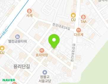 서울특별시 용산구 한강대로52길 25-4 (한강로1가) 지도