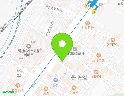 서울특별시 용산구 한강대로48길 3 (한강로2가, 한국외식업중앙회용산구지회) 지도