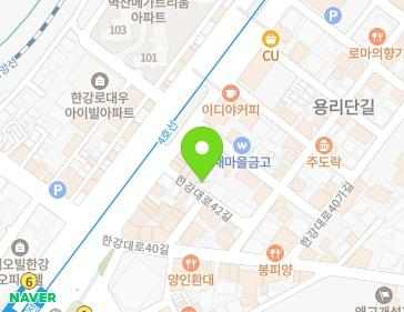 서울특별시 용산구 한강대로42길 7 (한강로2가) 지도