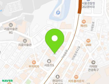 서울특별시 용산구 이태원로 255 (한남동) 지도