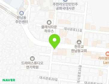 서울특별시 용산구 대사관로 32 (한남동) 지도