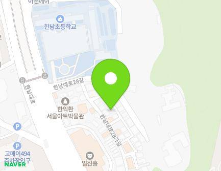 서울특별시 용산구 한남대로28나길 10 (한남동) 지도
