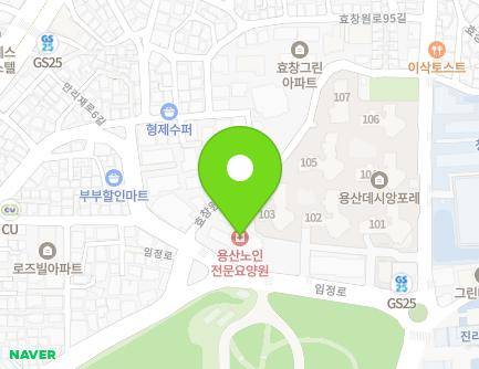 서울특별시 용산구 효창원로93길 51 (효창동, 구립용산노인전문요양원) 지도