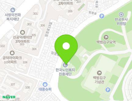 서울특별시 용산구 임정로 54 (효창동, (사)대한노인회중앙회) 지도