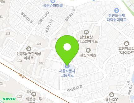 서울특별시 용산구 백범로45길 15 (효창동, 서울자동차고등학교) 지도