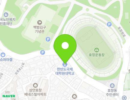 서울특별시 용산구 임정로 17 (효창동, 한반도국제대학원대학교) 지도