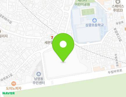 서울특별시 용산구 두텁바위로 27 (후암동, (구)수도여자고등학교) 지도